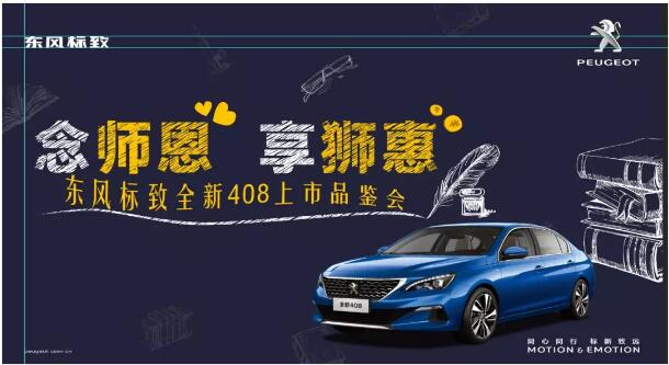 桃李满天下 九月谢师恩-绵阳918博天娱乐官网漂后！