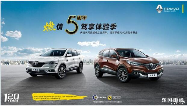 春风雷诺定心畅行也已成为918博天娱乐官网品牌DNA之一